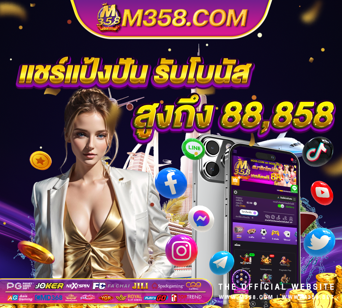 แจก user ทดลอง เล่น ฟรี 250